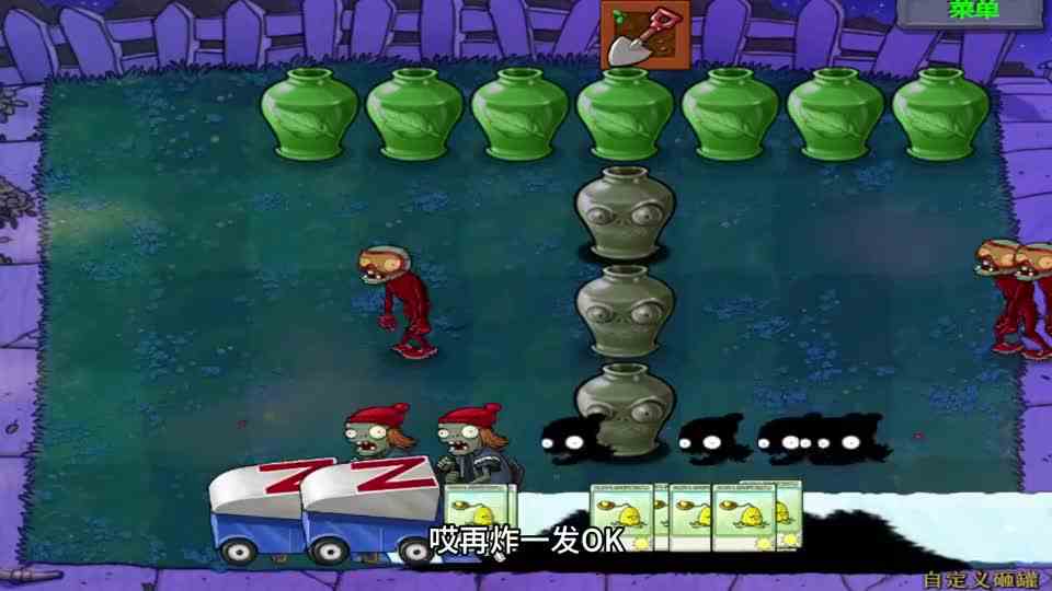 植物大战僵尸：天罐地罐，减速加禁锢，军团来了也得倒