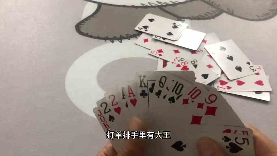 这牌赢炸太惊险了，拆A比拆二好