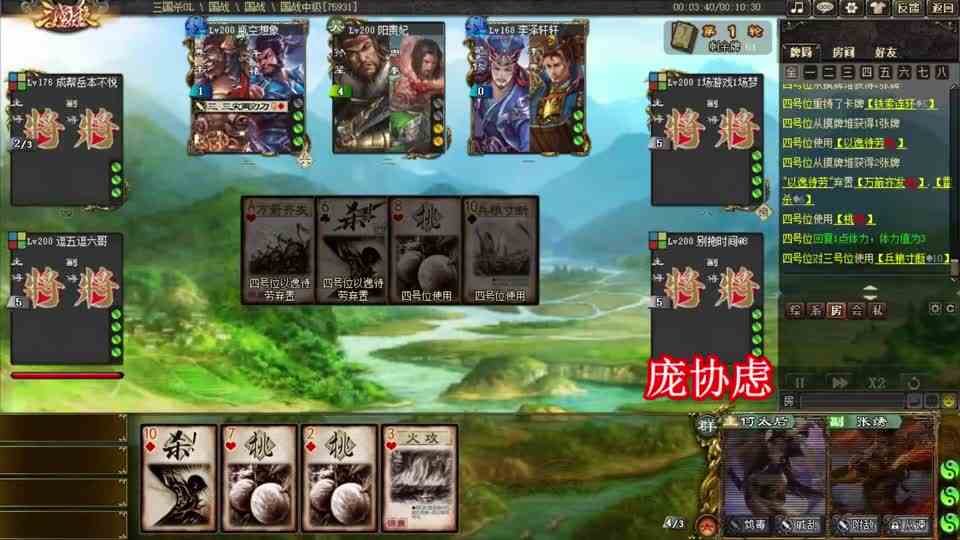 三国杀：袁绍万箭齐发丧心病狂，毒绣烈火鸩毒无情收割