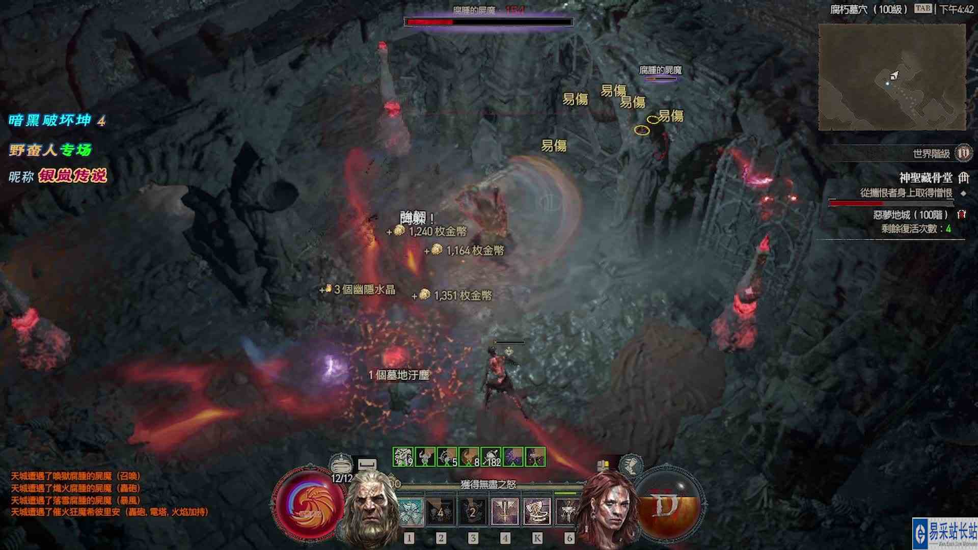 （求关注）暗黑 4（S2）野蛮人（BD：袭风锤）1锤Boss！藏骨堂：血囊，缓速投射