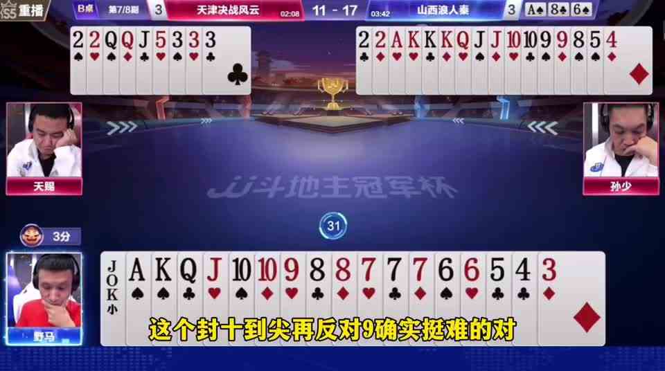 天津队抢七大翻盘，多亏了这三个人，三大功臣