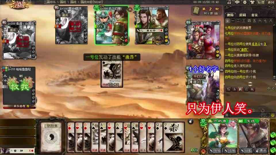 三国杀：凌统孙尚香究极牌差组合，千幻在AOE面前一文不值