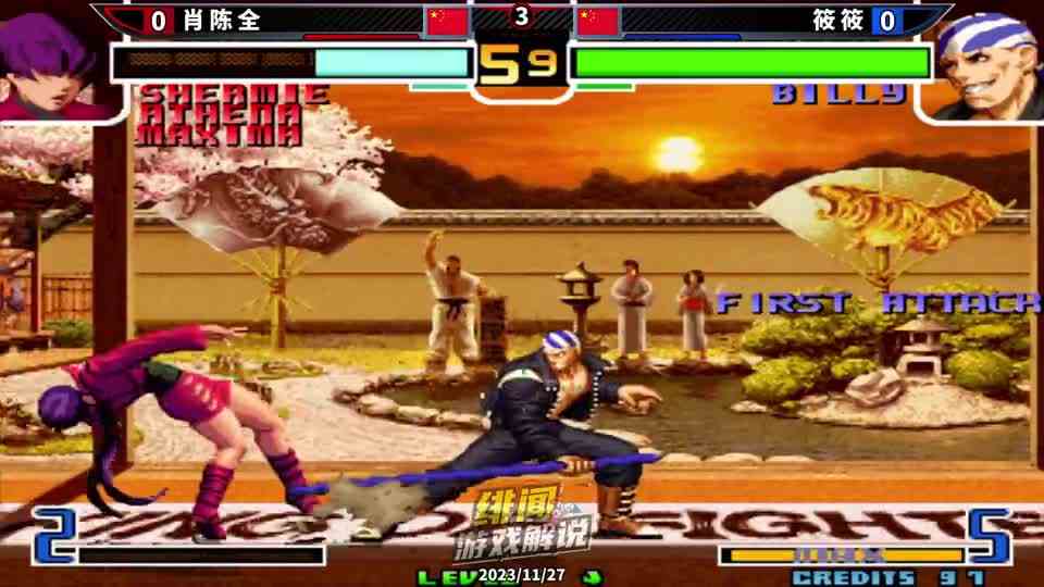 拳皇2002风云：夏尔美隐藏化身雷神，究竟是何方道友在此渡劫？