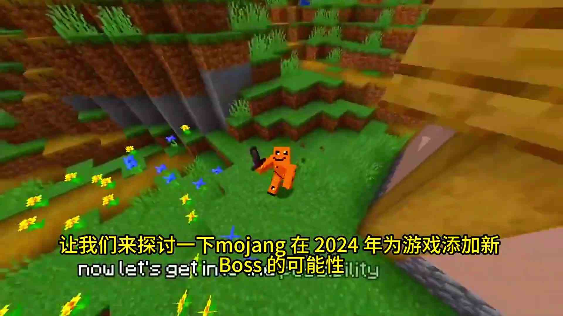 我的世界：MC将会增加新的维度和BOSS？