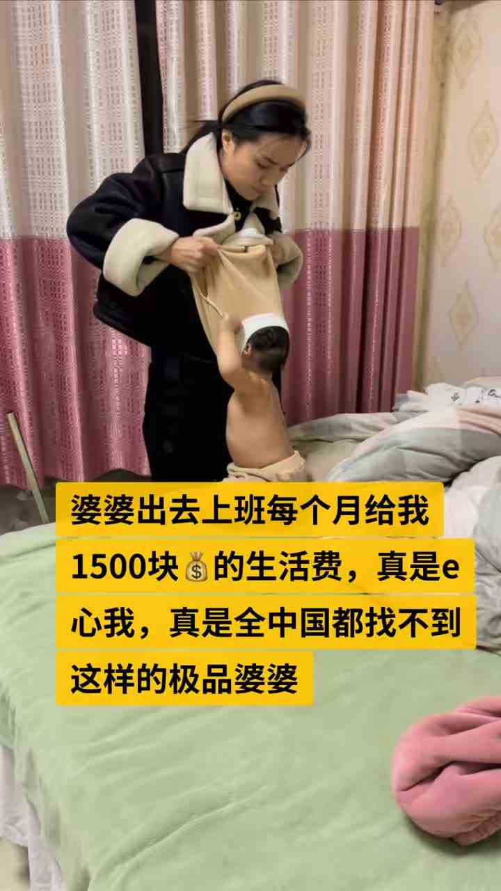 我要是每个月见她一分