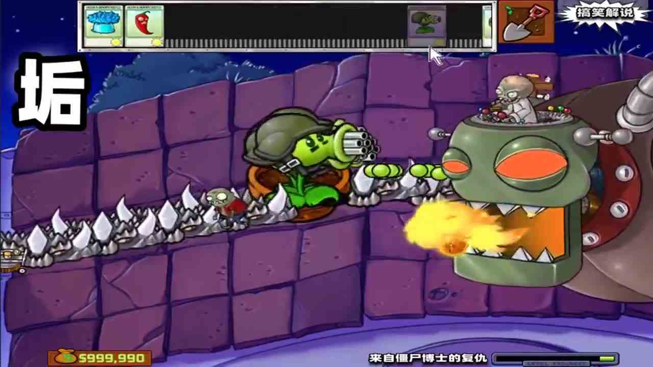 植物大战僵尸：僵王博士与钢地刺对决