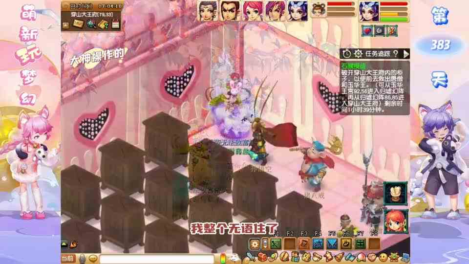 梦幻西游：气哭了！这坐标是假的吧？绕了十几圈都过不去！
