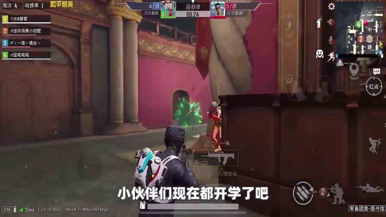 和平精英：图书馆最新“闪镜”枪法，天桥对狙，锁血超神18连击！