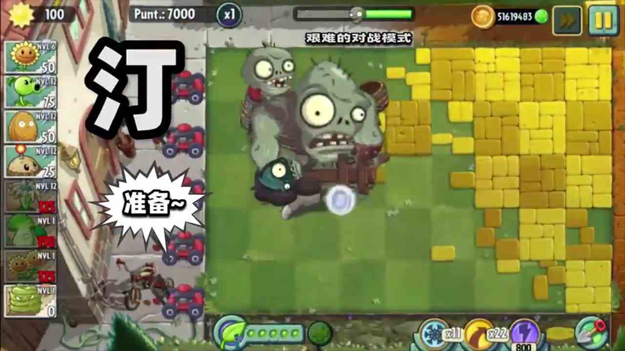 植物大战僵尸：伽刚特尔VS所有巨人僵尸！