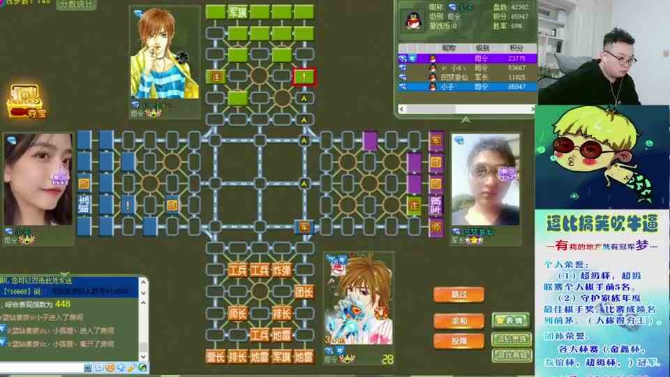 四国军棋通过别人不慌不忙的态度，预判大棋雷型，经典中的经典