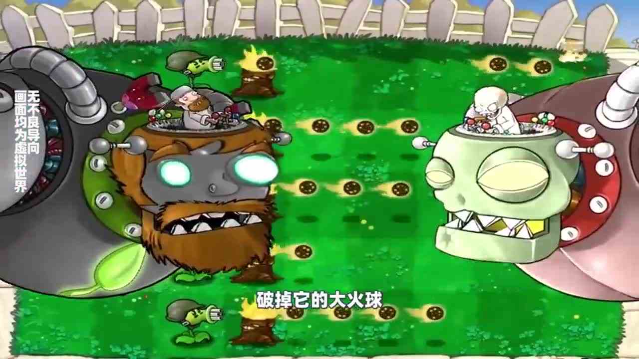 植物大战僵尸：疯狂的戴夫大战僵王博士，谁才是真正的王者？