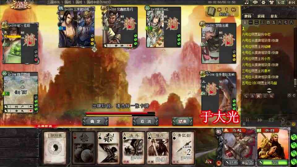三国杀：超级手气神抽AK，马神关羽铁骑武圣教做人