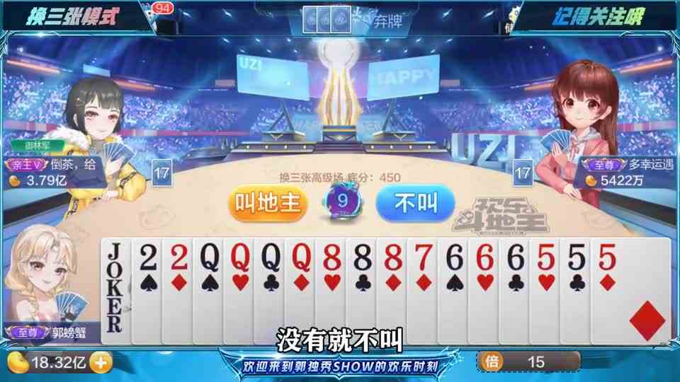 斗地主：少想七想八日子还长别失望