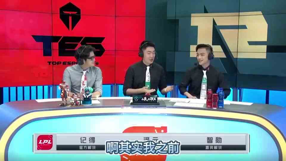 已经出现人传人了，智勋给职业赛当解说