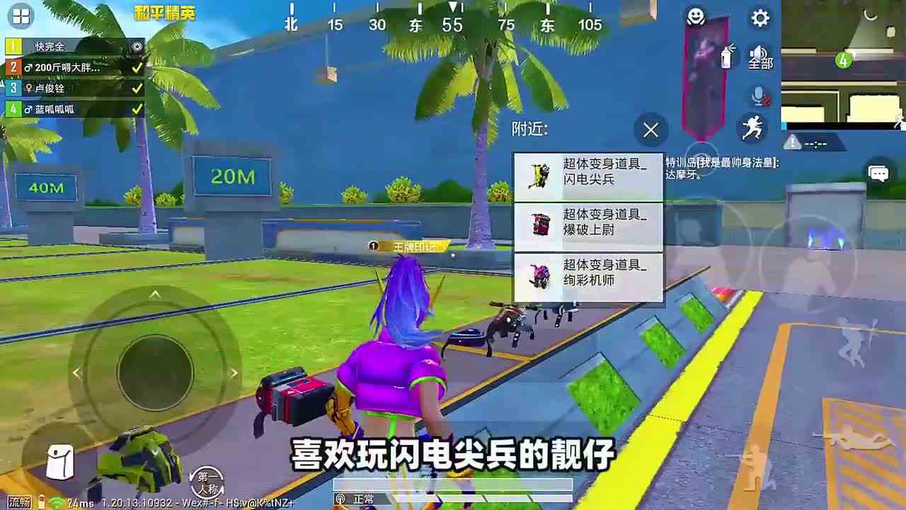 和平精英：用闪电尖兵，连续点击冲刺，可以无限瞬移吗？