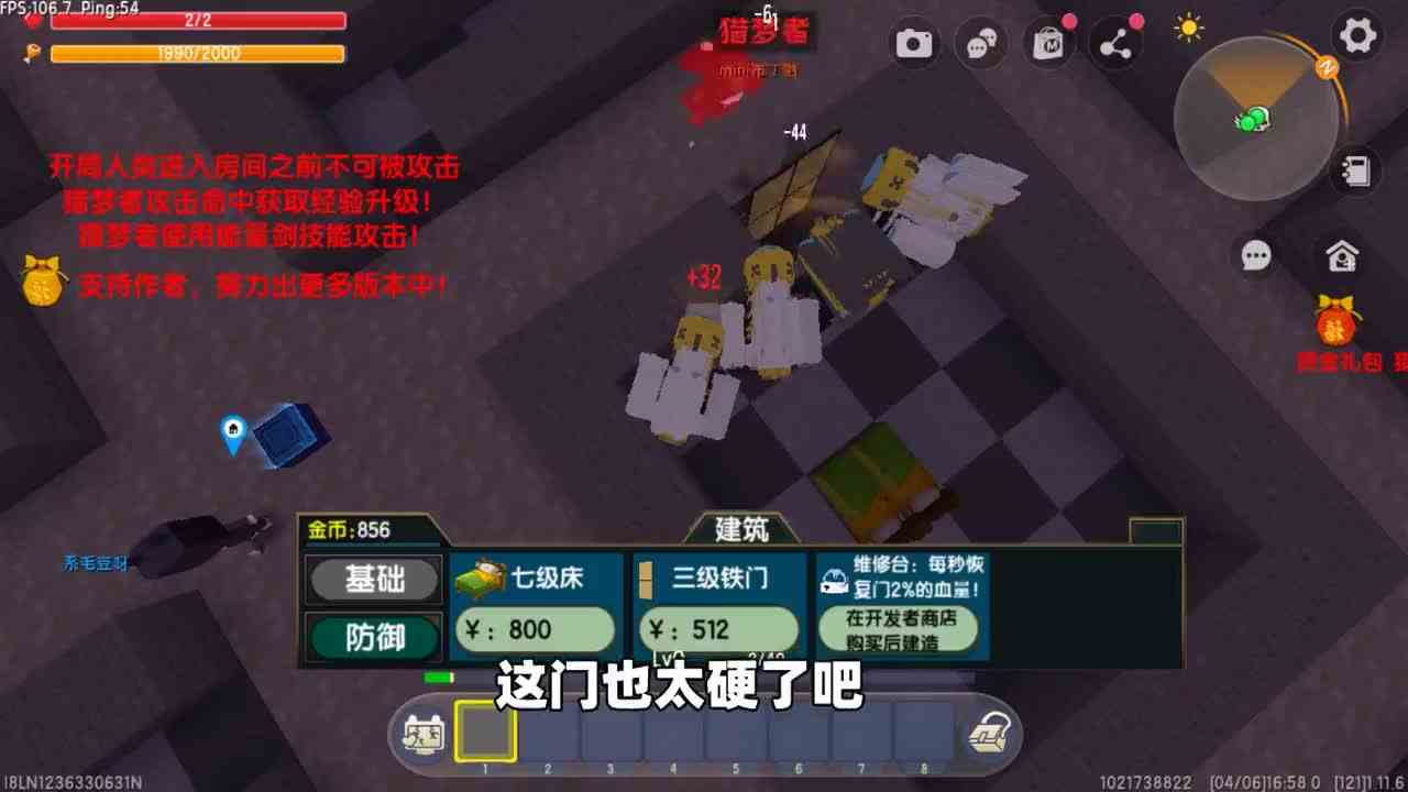 迷你世界：躺平发育！奶糖升满级床和炮台，能成功抵御猎梦者吗？