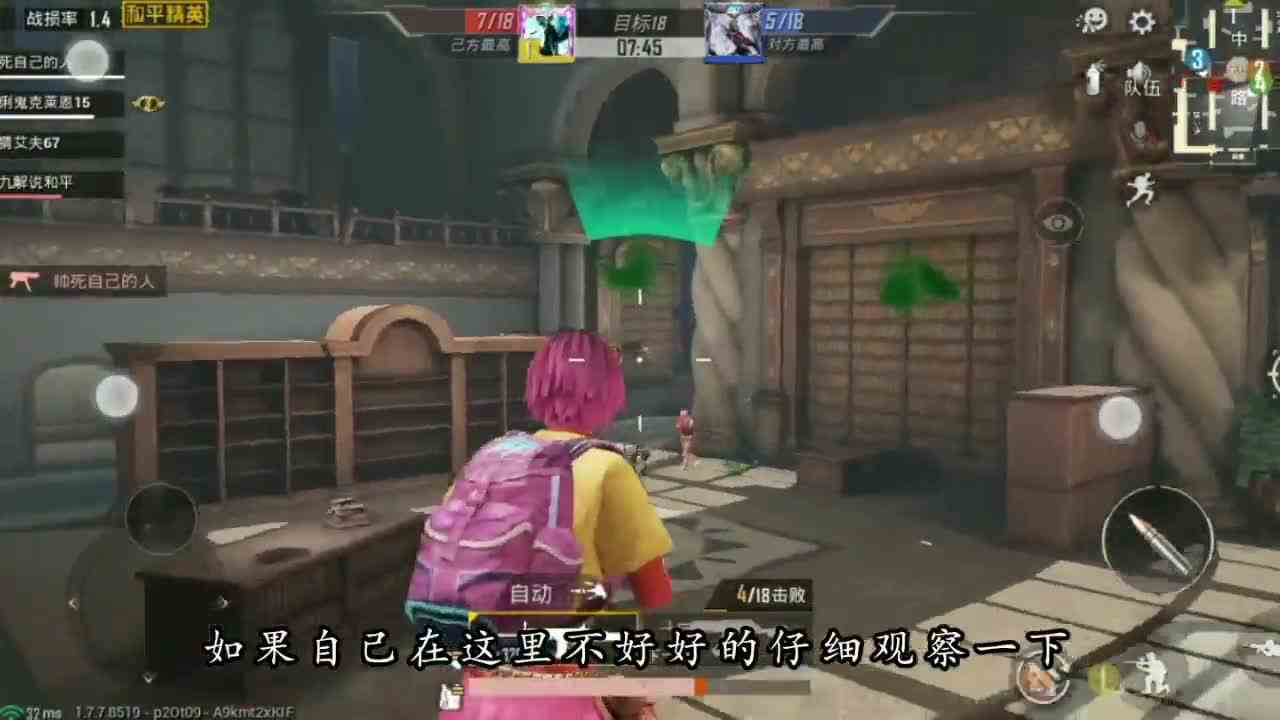 和平精英：团竞辅助巅峰玩家，狙击战消耗敌方，吃鸡很轻松！