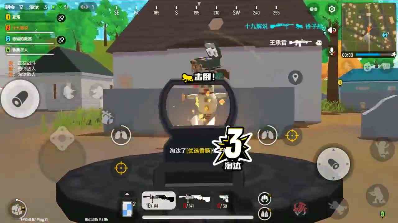 香肠派对：速战派对巧遇敌人，跟踪尾随，结果被伏击了！