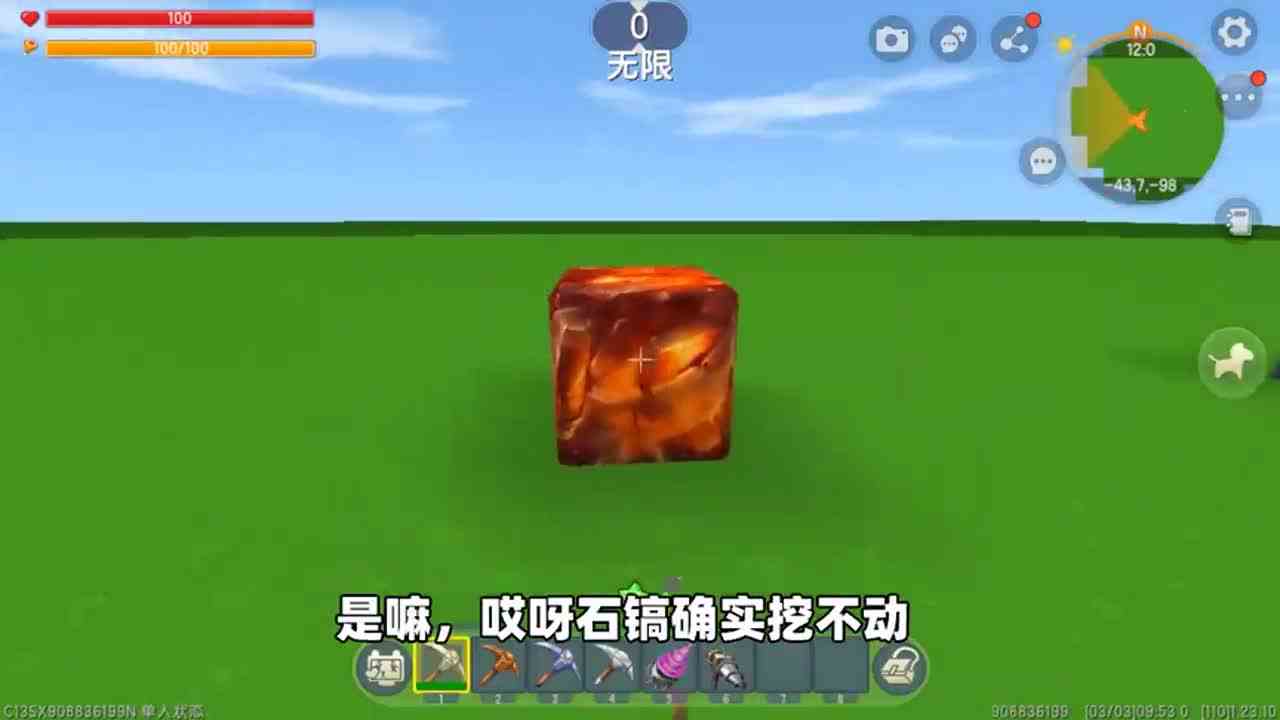 迷你世界：谁是迷你最坚硬的方块？是黄金钻石，还是基岩呢？