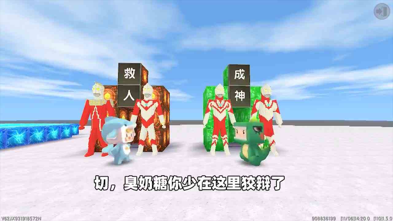 迷你世界：成神救人二选一！选成神有神器？而选救人只有一片虚空