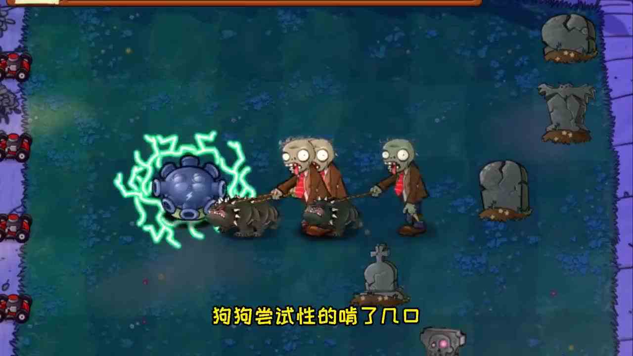 植物大战僵尸：忧郁菇被雷劈中了，结果就会放电了？