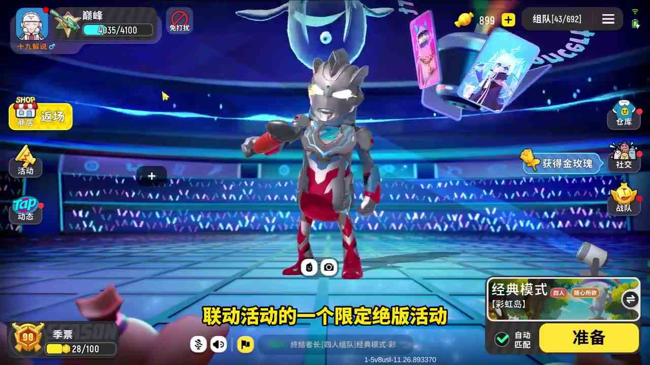 香肠派对：发现隐藏彩蛋，提升黄金季票等级，打开71个赛季宝箱！