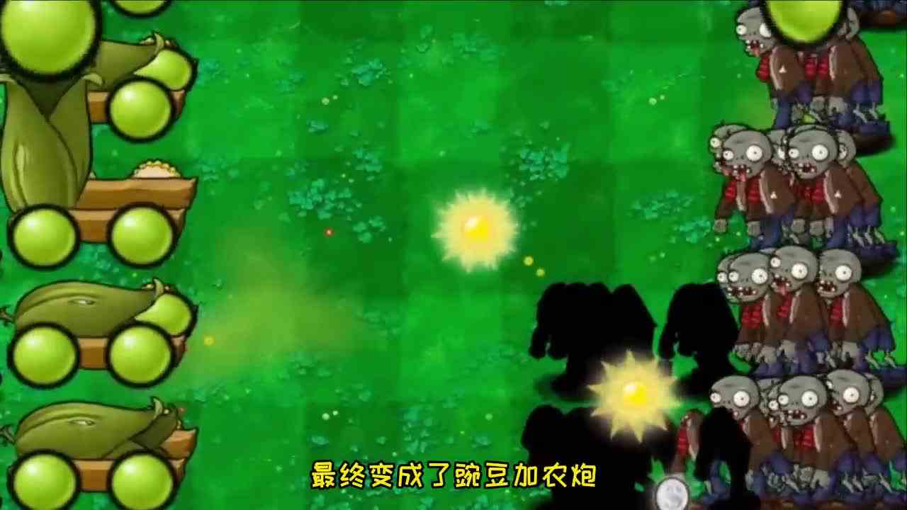 植物大战僵尸：豌豆射手的一生，幼年爱佩奇，老年变机甲豌豆！