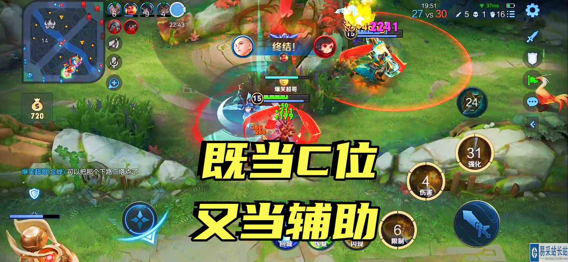 连胜遇到演员又怎样？金蝉既当C位又当辅助，全程带飞队友！