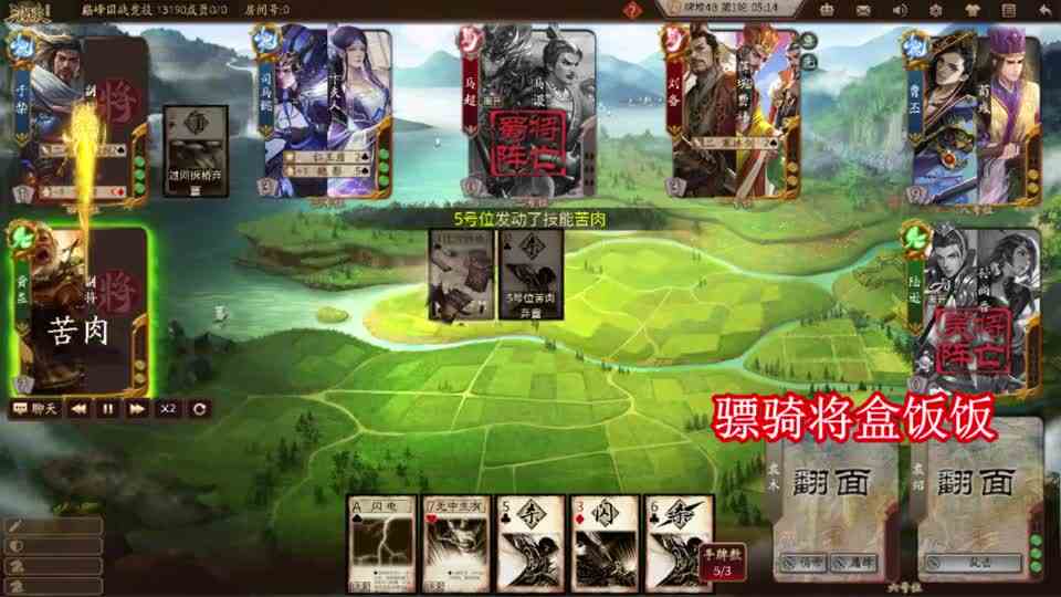 三国杀：袁绍袁术厚积薄发，万箭齐发一波流教育大魏国