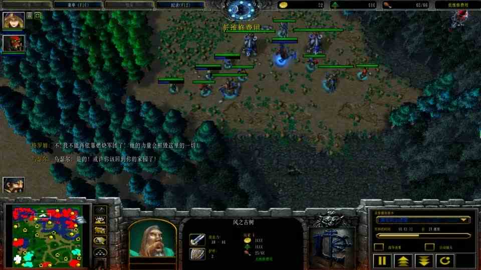 魔兽RPG四人战役洛丹伦的救赎，1.16版本2分钟单人速通攻略