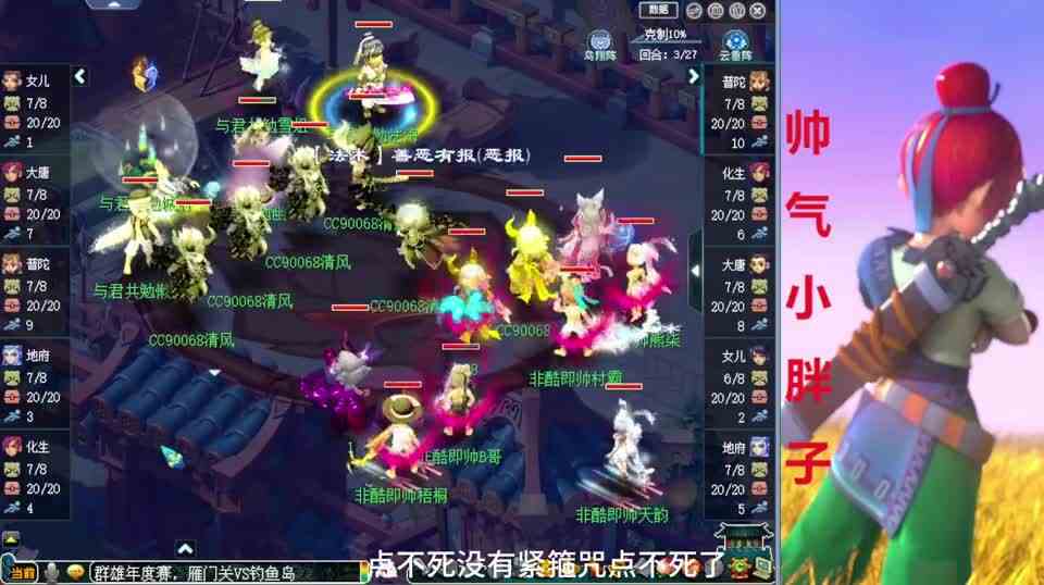 梦幻西游：群雄年度赛，钓鱼岛秀国标，云阵+大克，碾压了
