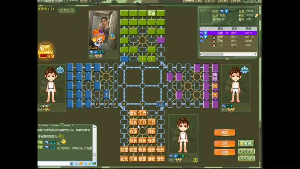 益智军棋：心老师与泉州哥精彩对局