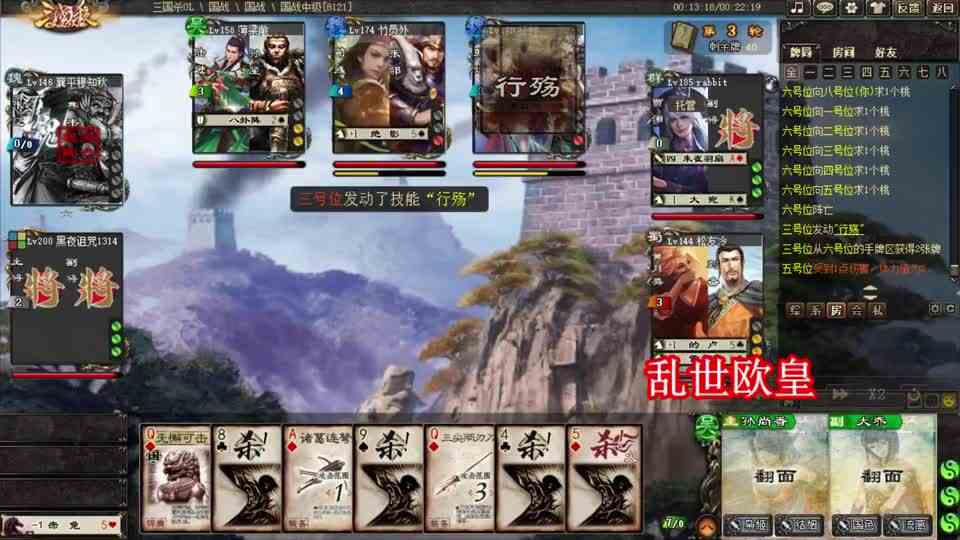 三国杀：开黑没有好下场，手拿AK教做人