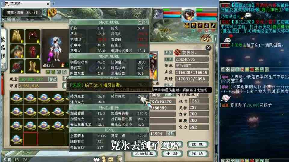 大话西游2：超级挖宝1037期上，四车聚魄顶格子，神兽笑了！