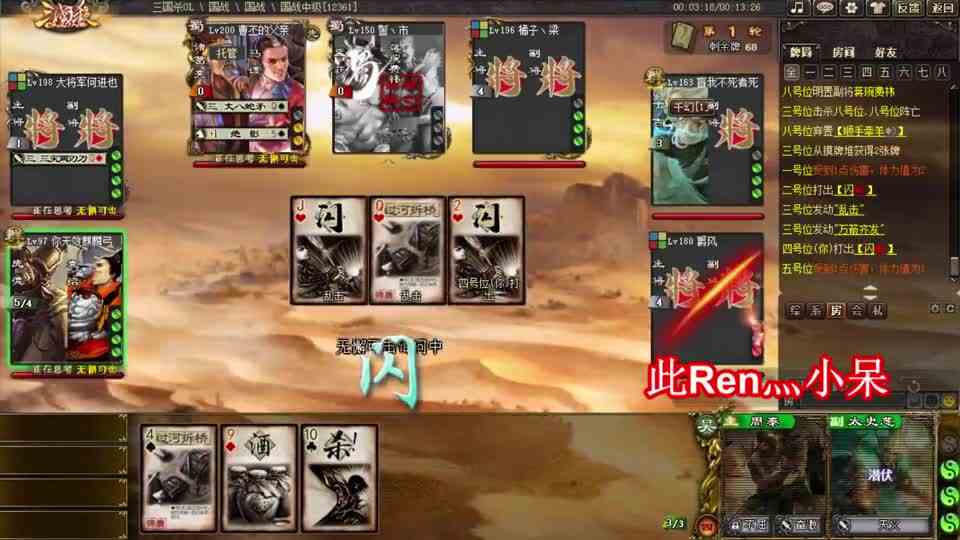 三国杀：事实证明血多抗揍最重要，周泰不屈完胜凤雏涅槃