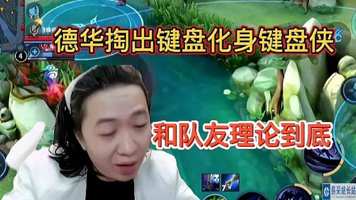 德华太强了，拿下0杠8战绩，还要为大家表演大招迁坟，外加键盘侠