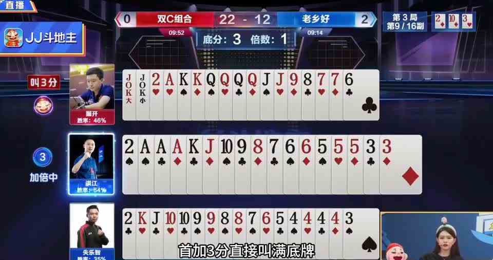 掘开独享两炸天牌，对二拆着出还想骗炸，结局还真骗下来了