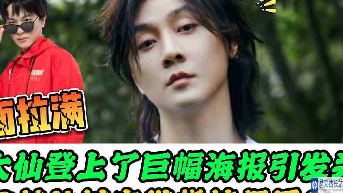 张大仙加盟某音后，XYG距离买席位更进一步，吕德华再次爆料内幕