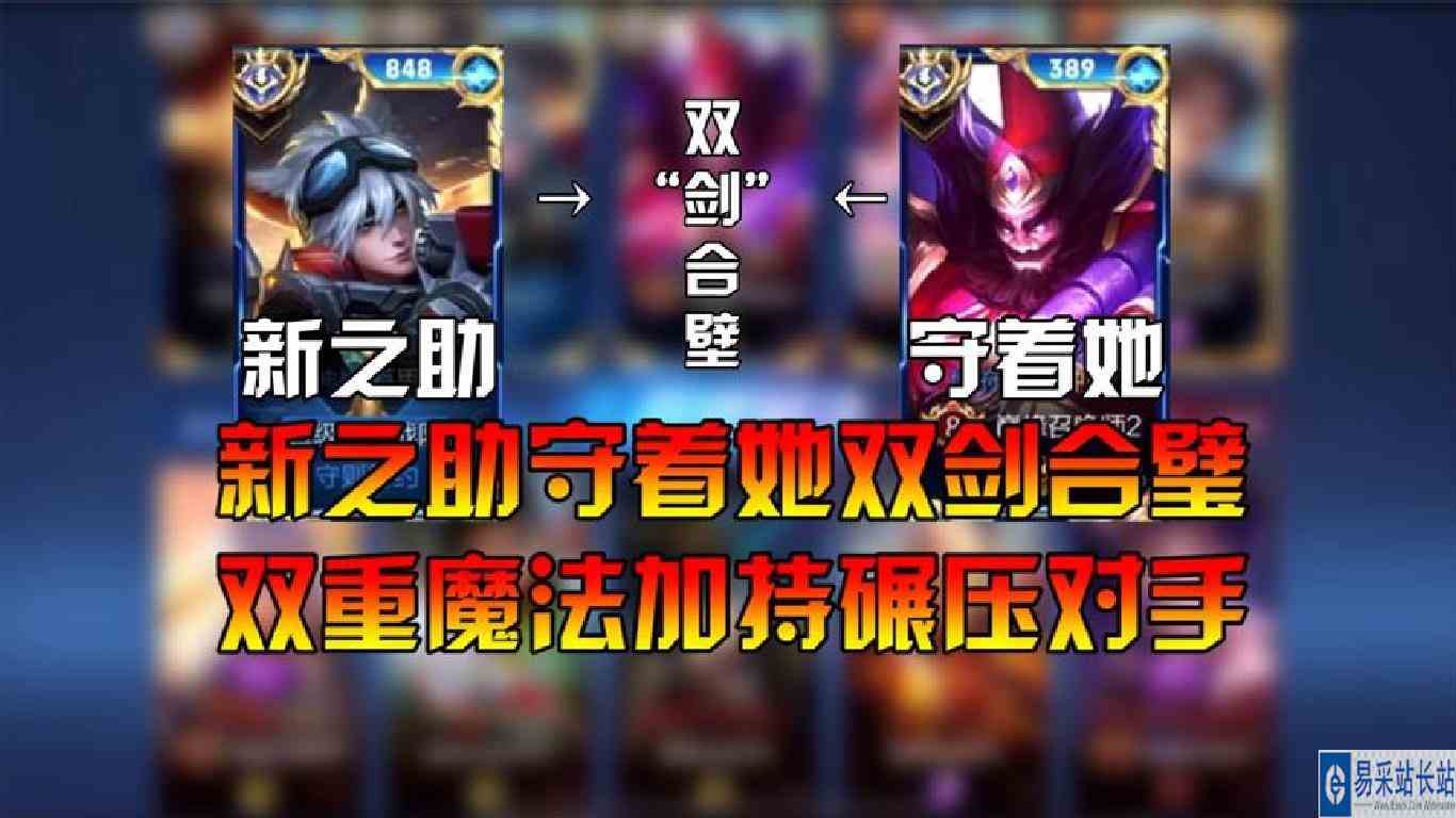 新之助守着她双剑合璧，双重魔法到底会发生什么？心疼阿离！