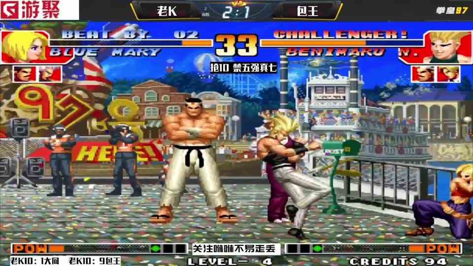 拳皇97：这是“夜枫效应”吗？包王：老K的玛丽不可能这么厉害