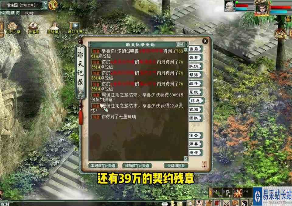 五个半小时跑完300环，最后找山妖头领，给个面子可好？
