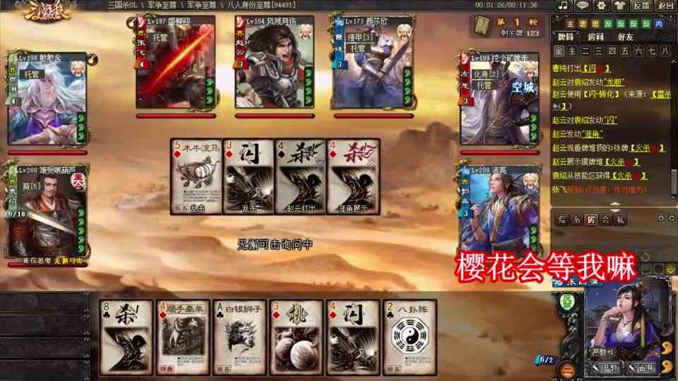 三国杀：宇宙兄妹无敌卖血，袁本初的万剑不够用啊