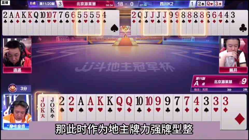 斗地主：传奇四炸决战紫金山！掘开发怒两炸觉醒！惊了我的姑奶奶