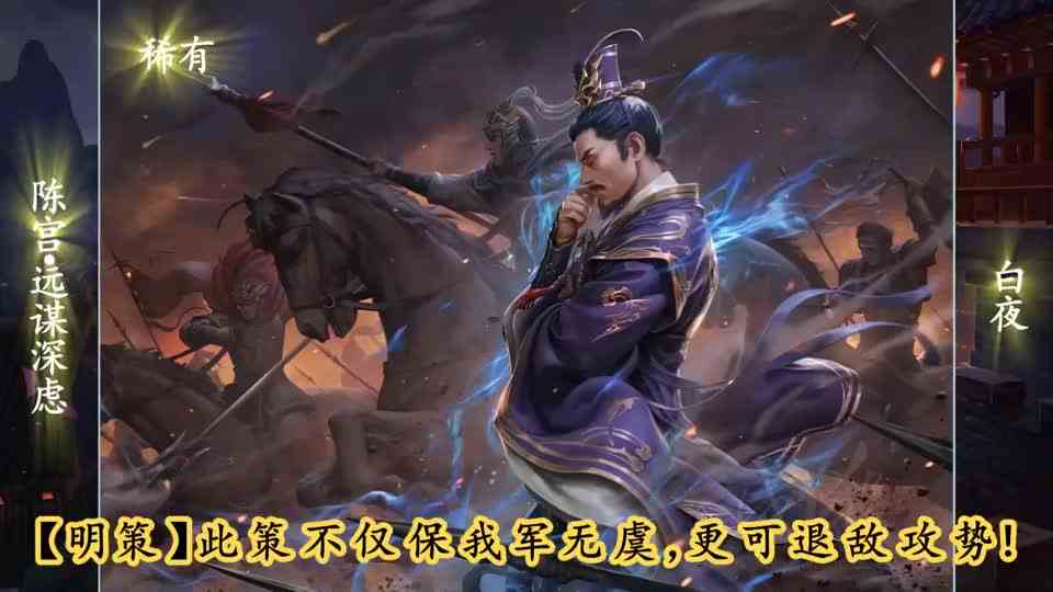 【三国杀新皮肤378期】公孙康雷嗔辽东，周群卜卦观签等