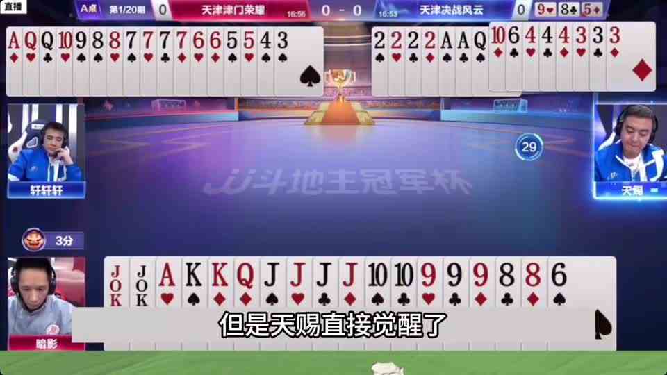斗地主：三大高手连甩三炸！开局四炸百团恶战！结局逆天致敬掘开