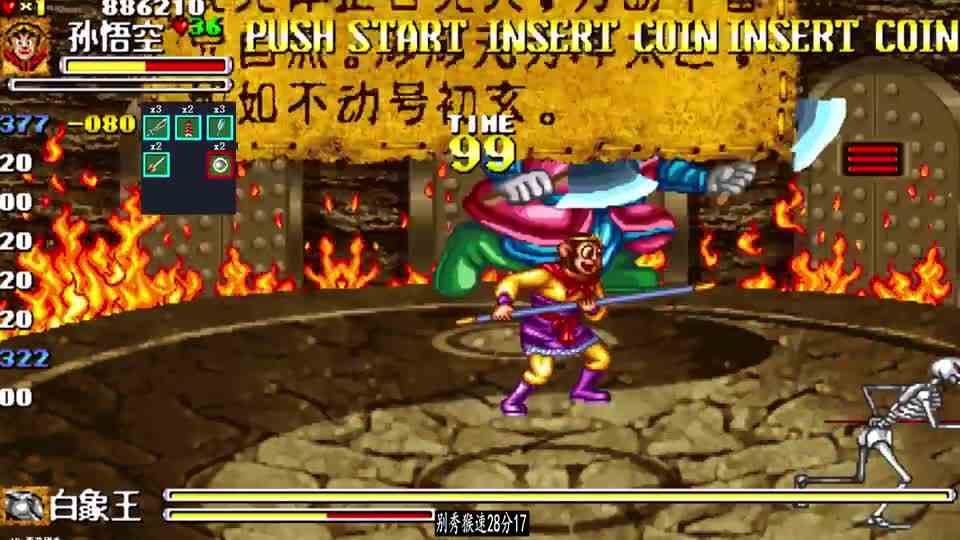 相当流畅的一局速通，小套路转变巨快，街机西游记