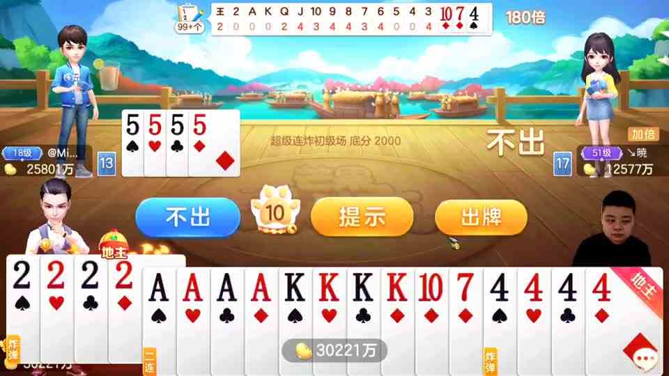 芒果斗地主：发现农民没有三连炸，就能用二连炸拿牌权