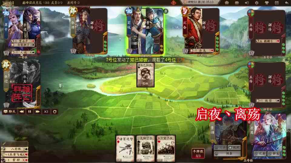 三国杀：一把AK手里藏，暴力输出清全场