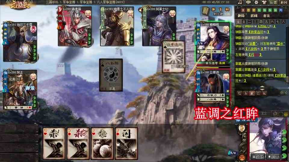 三国杀：输出全靠AOE，界曹操奸雄双倍奉还