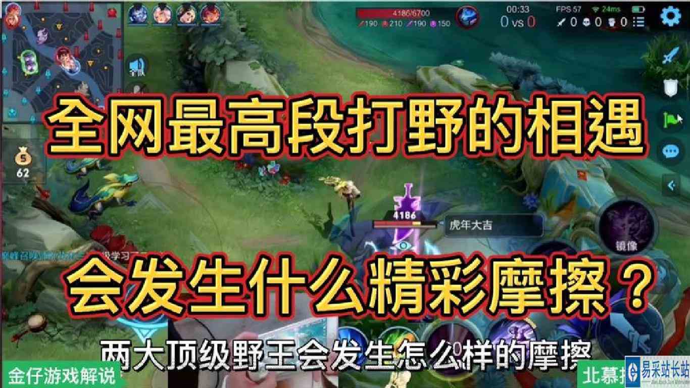 当全网最高段125段打野和第二高段打野可杰相遇.会发生什么摩擦？